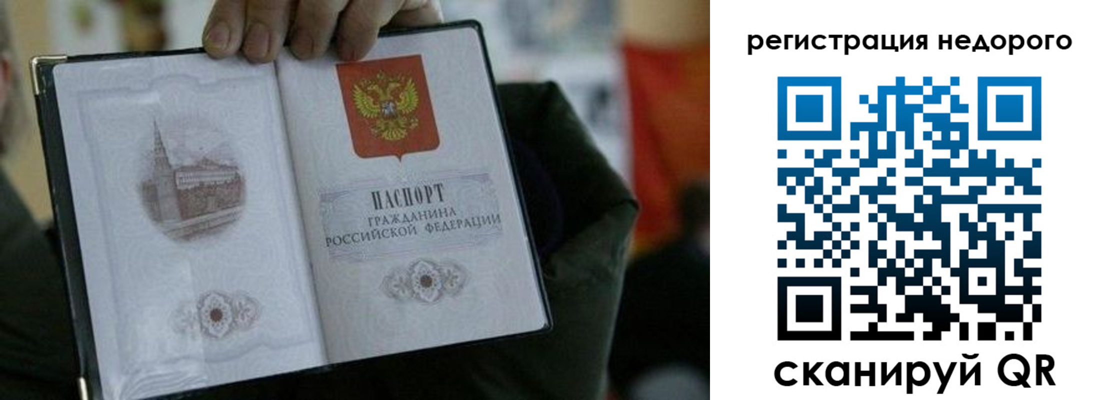 временная регистрация поиск в Шарыпово