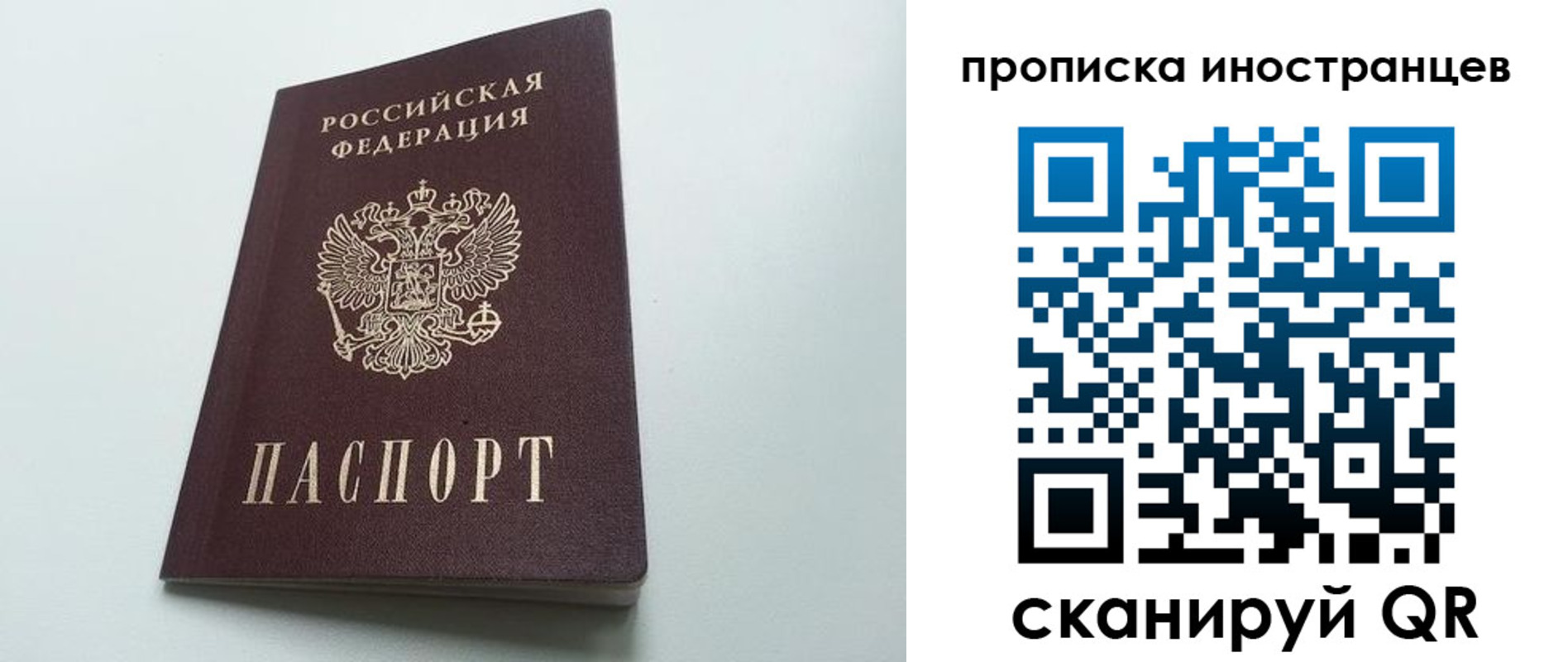 пропишу в квартире в Шарыпово