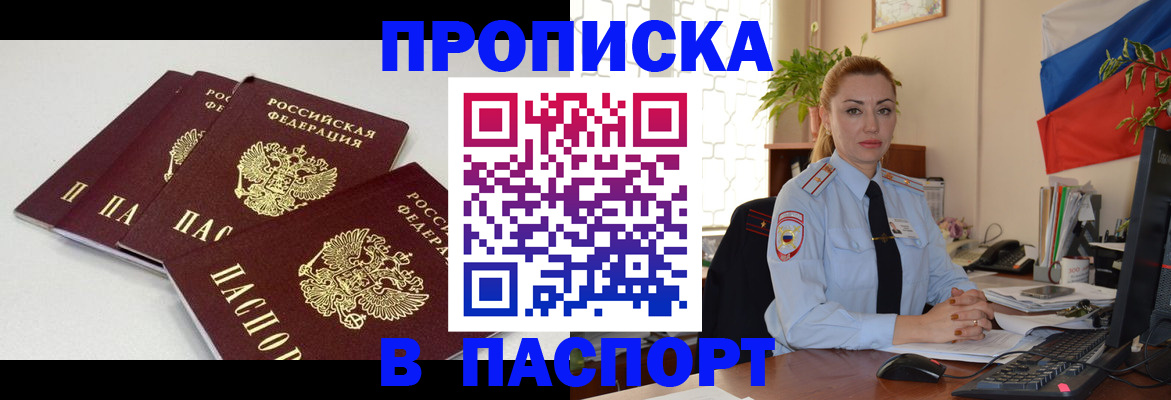 прописка поиск в Шарыпово